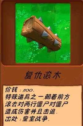 植物大战僵尸异化时空[图8]