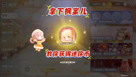 迷你世界迷你币怎么取