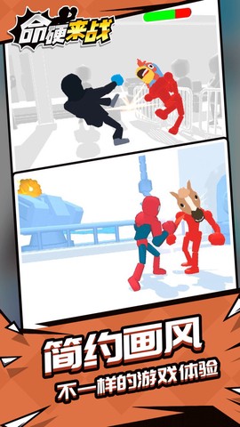 命硬来战最新版图3