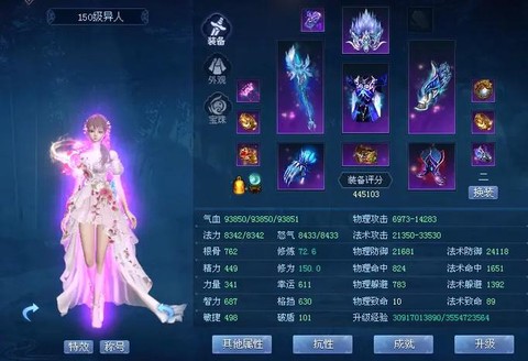 倩女幽魂怎么出售角色