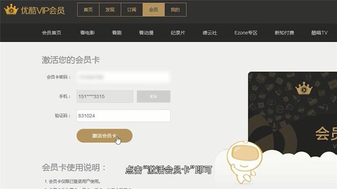魔域永恒激活码怎么用[图2]
