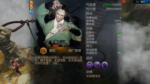 侠客风云传怎么种牡丹[图1]