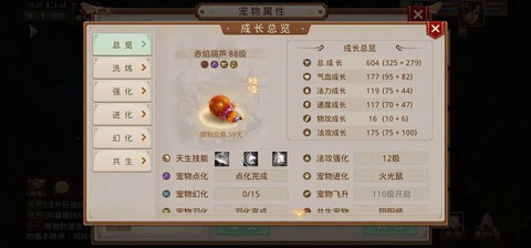 手游问道火鸦怎么加点