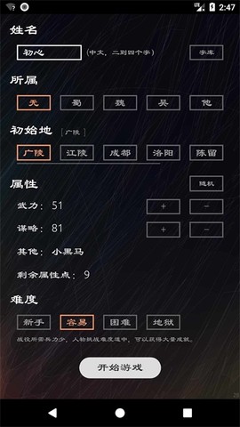 三国英雄坛[图1]