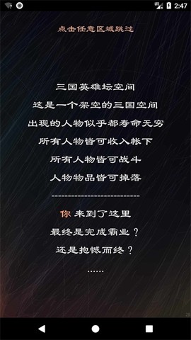 三国英雄坛[图2]