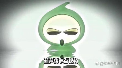 葫芦侠怎么修改部落冲突视频[图1]