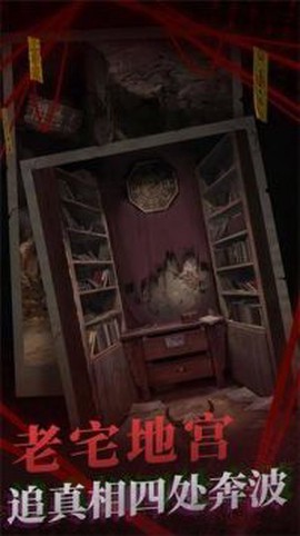 密室追逃图3