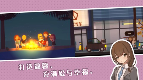 悠闲小镇物语中文版图1