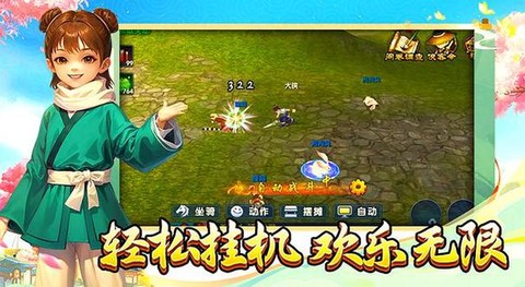 武林外传怎么增加战力