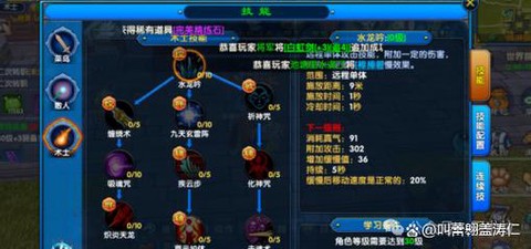 武林外传怎么增加战力[图2]