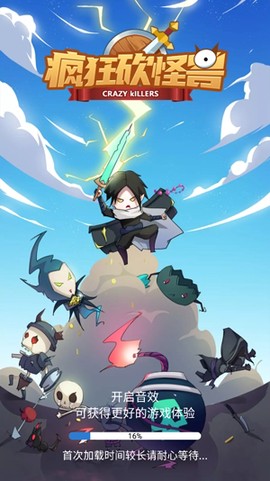 疯狂砍怪兽[图2]