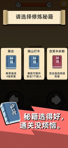 疯狂砍怪兽图1