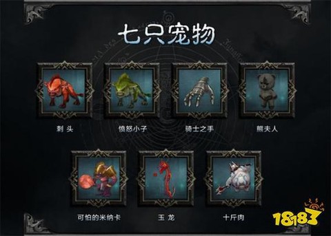 暗黑破坏神宠物怎么带[图2]