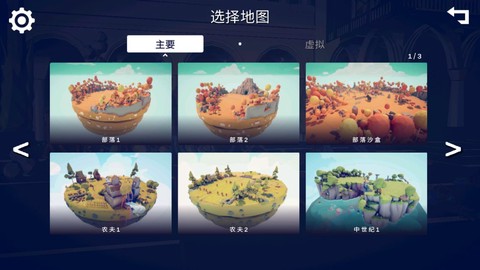 全面战争模拟器：部落时代图1