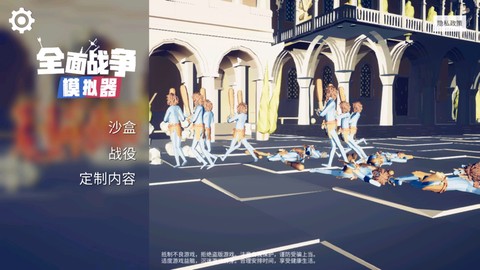 全面战争模拟器：部落时代图2