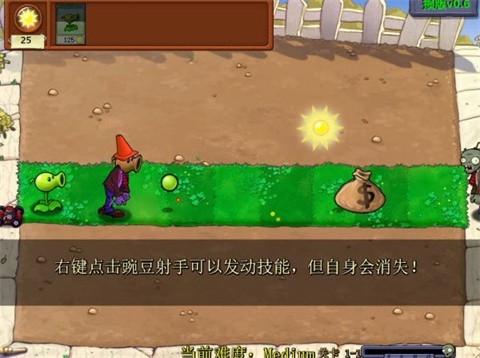 植物大战僵尸损版安卓版[图2]