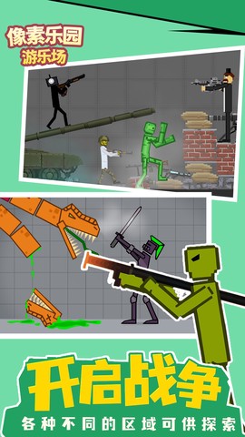 像素乐园游乐场图1