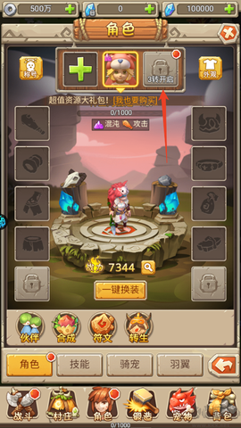 魔物迷宫[图6]
