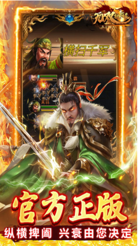 无双魏蜀吴[图1]