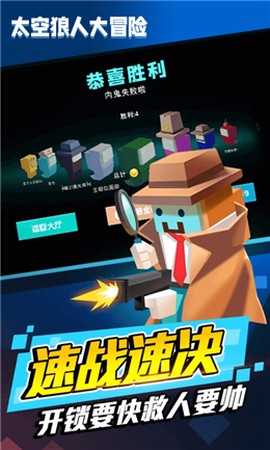 太空狼人大冒险图2