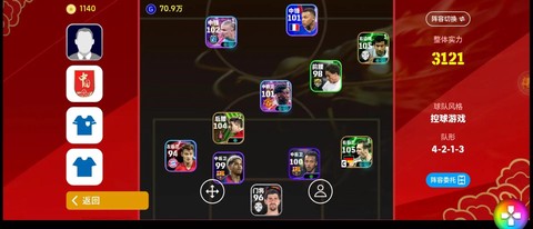 实况足球怎么抢头球[图2]