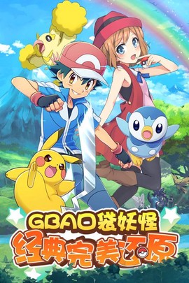 贝克梦大冒险图1