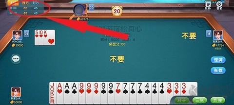 同城游宿松同心正版[图3]