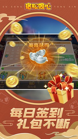 同城游宿松同心正版图3