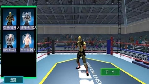 格斗竞技赛场图2