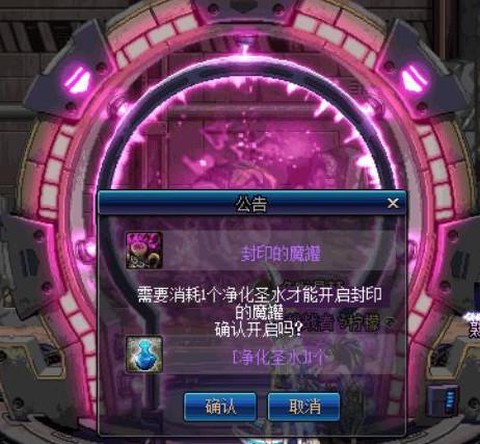 dnf魔罐能开出什么[图2]