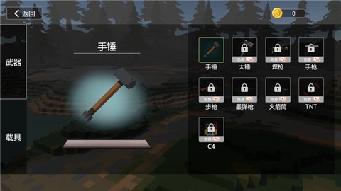 建筑破坏模拟器手机版图3