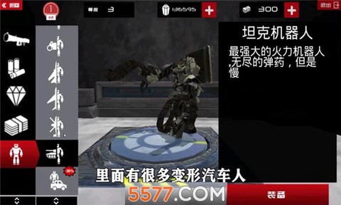 装甲战斗之王[图1]