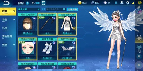 QQ飞车怎么粘贴密码