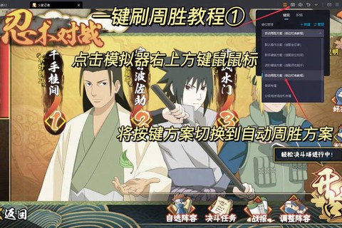 火影忍者怎么刷经验[图1]