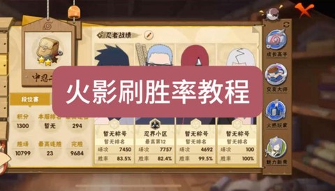 火影忍者怎么刷经验[图2]