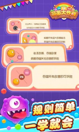 同城游萌菌大作战[图1]