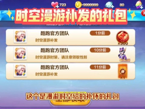 天天酷跑怎么领礼包[图1]