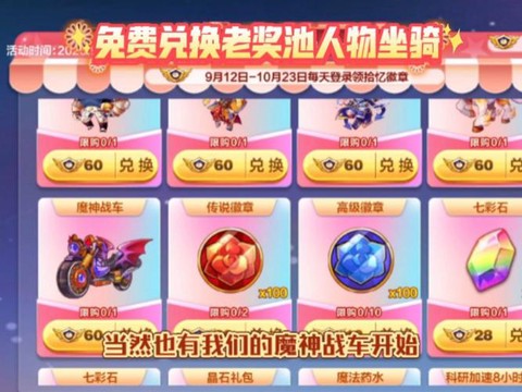 天天酷跑怎么领礼包[图2]