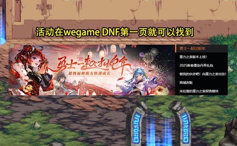 dnf摸百万什么意思[图1]