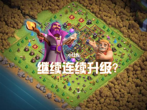 部落冲突咏王是什么