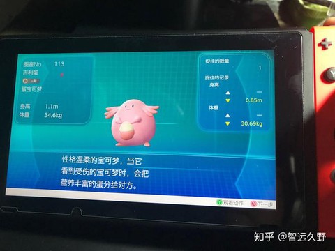 宝可梦letsgo怎么看宝可梦评价[图2]