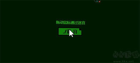 恐怖迷宫下载[图2]