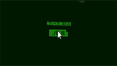 恐怖迷宫下载图1