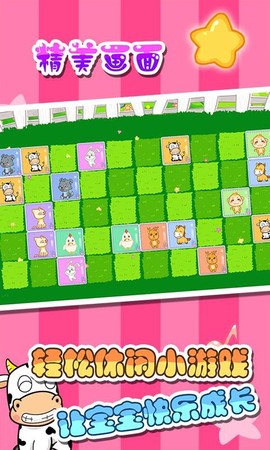 儿童宝贝认动物图2