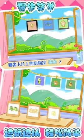 儿童宝贝认动物图3