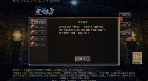 旗兵传奇官方版图1