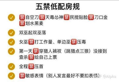 狼人杀为什么被禁麦[图2]