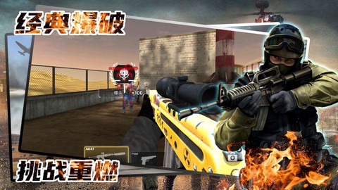 神枪手对决战场图3