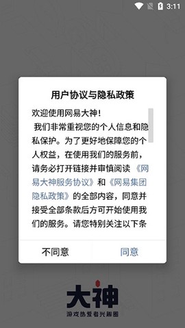 网易大神官网[图1]