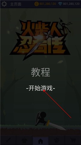 火柴人：忍者传[图2]